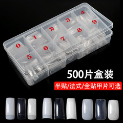 美甲500片盒裝甲片 法式全貼半貼假指甲貼片自然透明廠家直銷