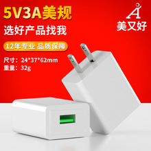 5v3a充电器手机USB充电器美规LED台灯开关电源快充头手机冲电头