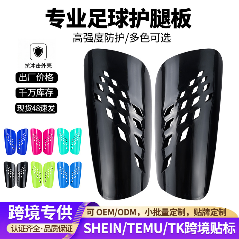 European and American In-Stock Football Shin Guards, Professional Adult Shin Protectors, Thickened Children's Insert-Type Sports Protective Gear