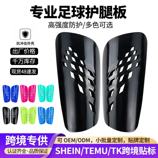 European and American In-Stock Football Shin Guards, Professional Adult Shin Protectors, Thickened Children's Insert-Type Sports Protective Gear
