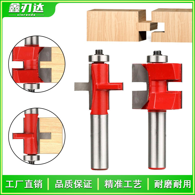 方齿拼板铣刀8毫木地板锣开槽雕刻机2件套轴承T型榫合刀耐磨耐用
