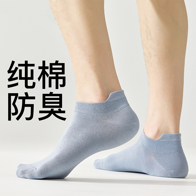 Thin Combed Cotton Breathable Sweat-Absorbent Men's Socks, Solid Color Short Socks, Heel Protection, Casual Boat Socks, Versatile and Comfortable