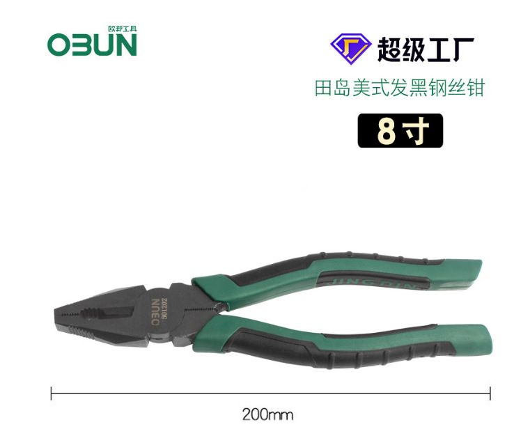 501202; Tian Dao American black wire cutters 8 inch 1 (box 8/box 96) 0.37kg