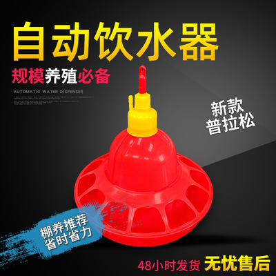 小鸡自动饮水器普拉松喂水器家禽鸽子鸡舍喂鸡器养殖设备现货批发|ru