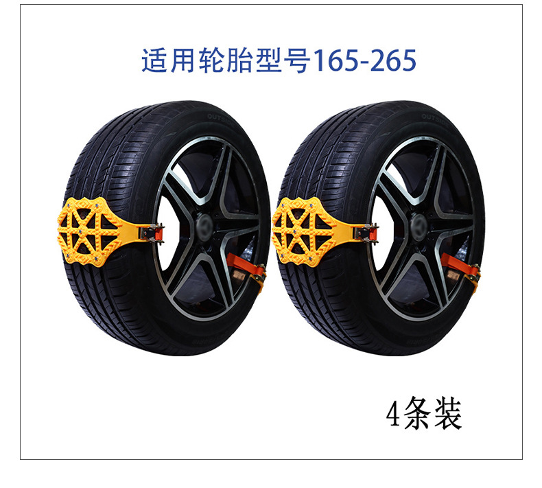 Car beef tendon new thickened TPU snow chain emergency chain 5 nails SUV tire snow chain universal snow chain