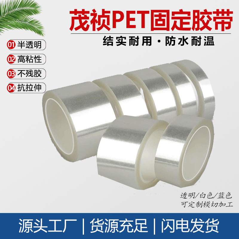 电器固定胶塑料板不残胶胶带 不转移蓝膜 透明高粘pet无痕胶带