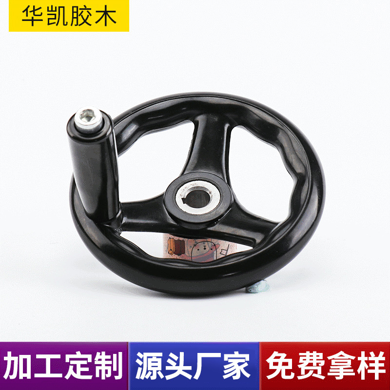 可折叠机床设备手轮圆轮批发 胶木小手轮 电木转动手摇轮柄