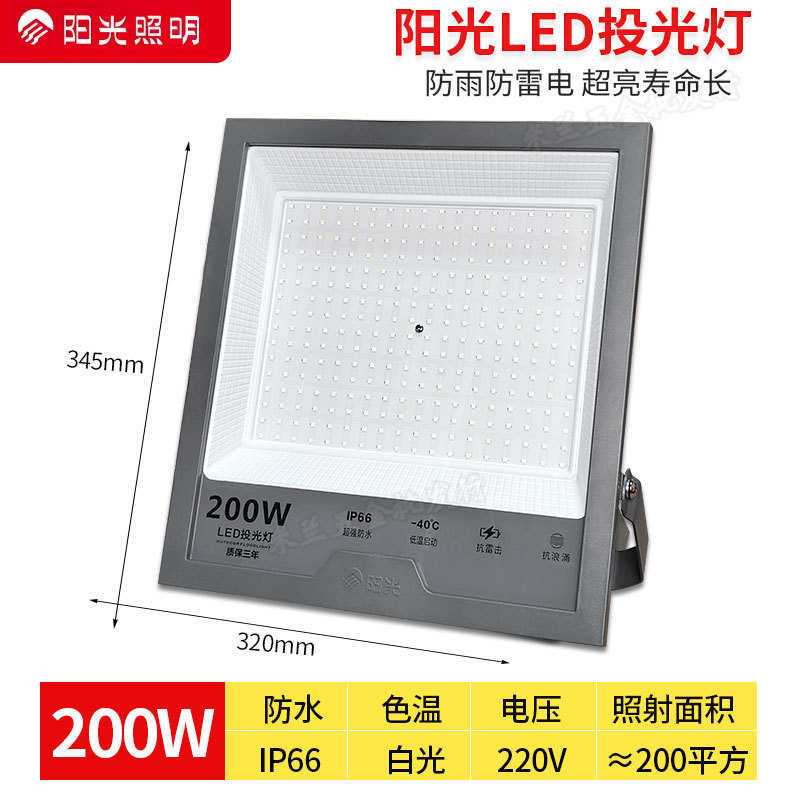 Iluminación solar LED proyector exterior lámpara de proyección impermeable patio fábrica sitio de construcción luces publicitarias luces de reflector exterior