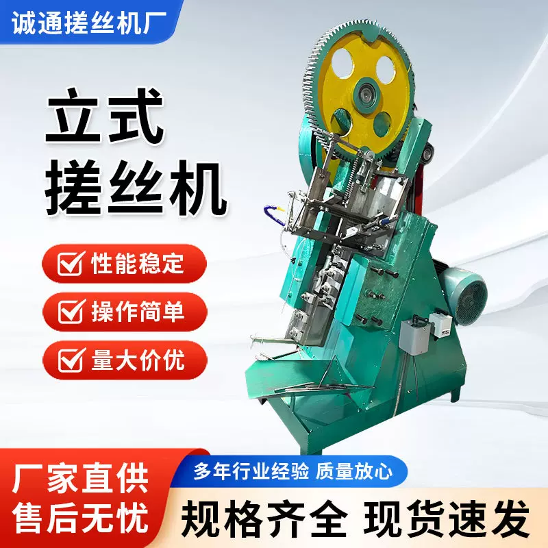 立式长料搓丝机倒角螺丝滚花机厂家定制自动大型印字机搓槽机