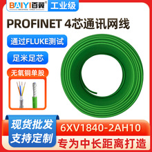 4о������̫�W������|Profinet�̶��������I�W��6XV1840-2AH10