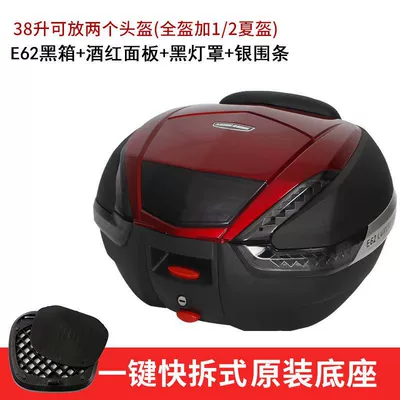 Motorcycle trunk: Express: Wanlihao Motorcycle Trunk - 62-black-wine-red-panel-black-lampshade