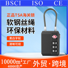 正品授权TSA海关密码锁钢丝绳箱包挂锁出国旅游礼品赠送密码挂锁