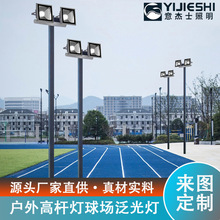 廠家批發8米10米100W中桿燈籃球場足球場體育場球場高桿燈燈桿