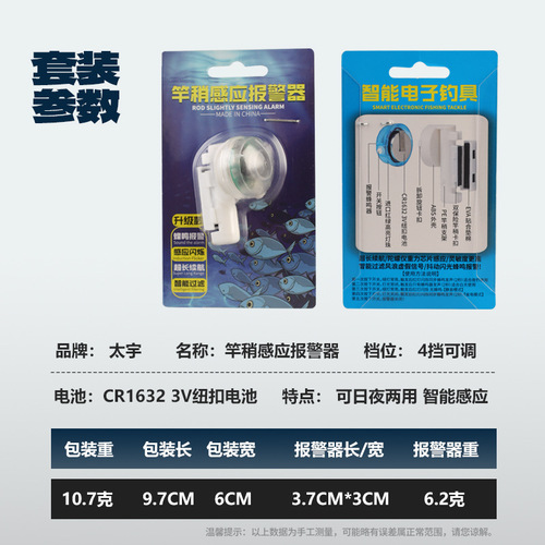 Luya Sea Rod Sensor Upgraded Version Bite Hook Color Changing Buzzer Alarm Intelligent Night Fishing Electronic Rod Slight Light