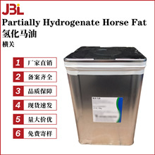 日本横关 Partially Hydrogenate Horse Fat 氢化马油 护肤原料