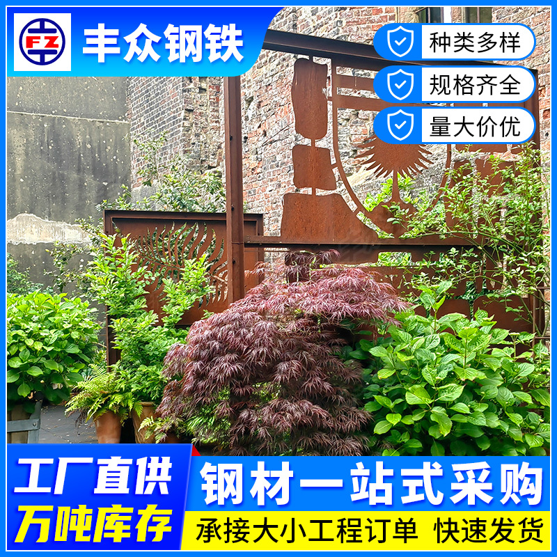 厂家直发钢板加工耐磨中板镂空做锈固化处理雕花幕墙景观板