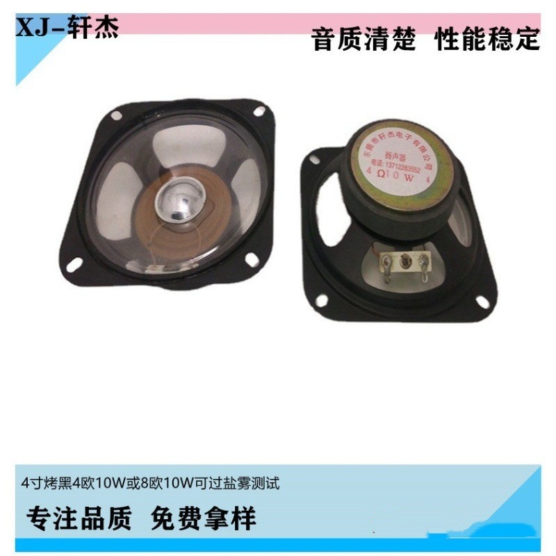 4寸60磁防水4欧10W喇叭烤黑盆架可过盐雾测试更耐用潮湿性价更好