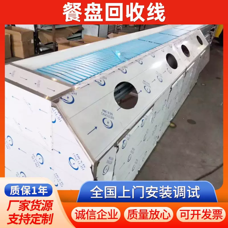 部队餐厅大学食堂配套传送带 洗碗机厂家配套消毒柜餐盘回收机