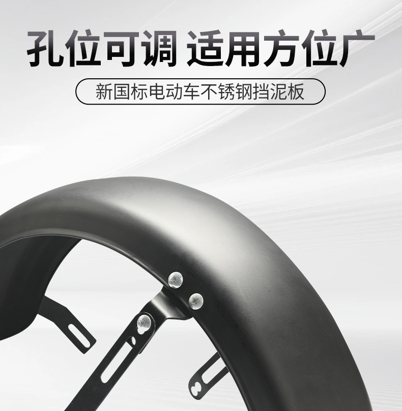 Stainless Steel Rear Wheel Electric Vehicle Mudguard New National Standard Waterproof Thickened Stainless Steel Mudguard Electric Vehicle Rear Wheel Bracket
