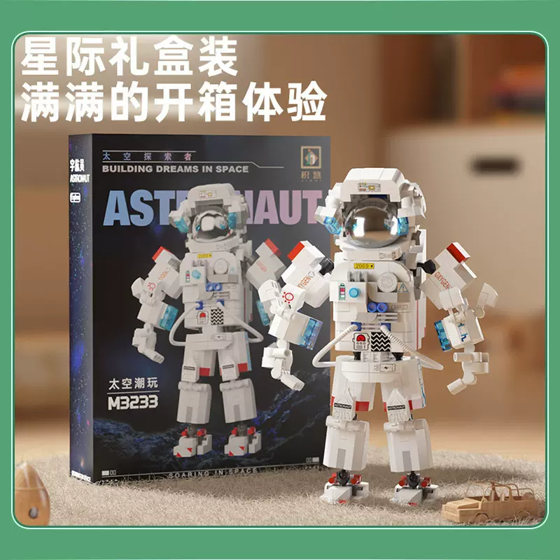 太空人宇航员积木探索天际拼装火箭模型航天男孩六一儿童礼物代发