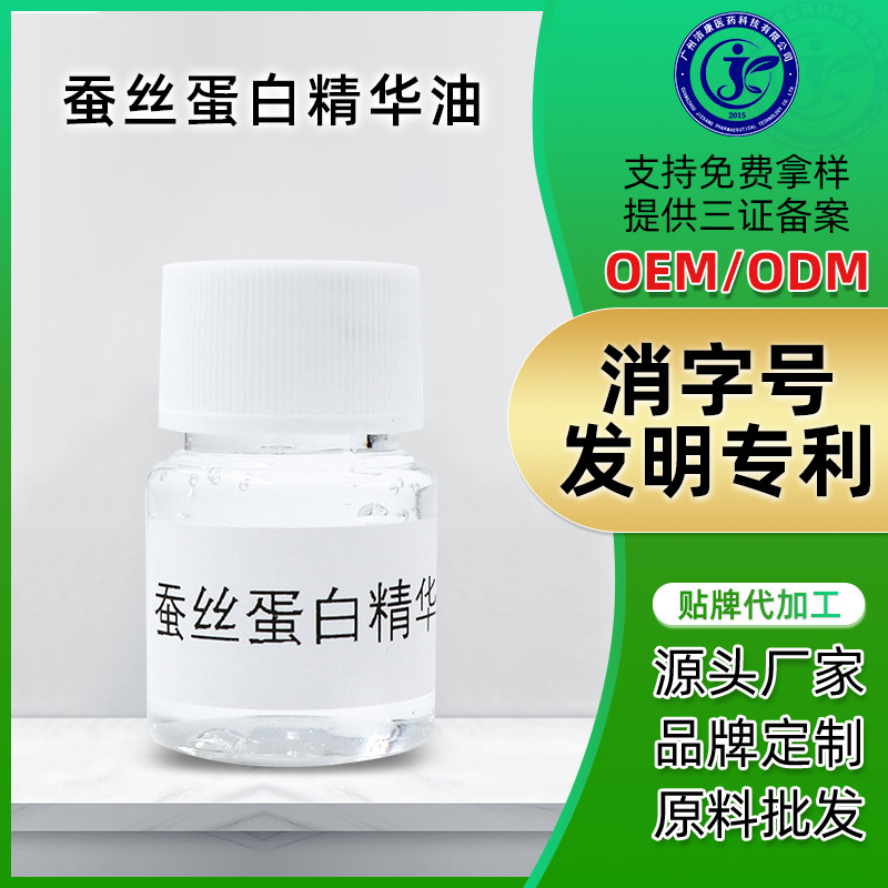 Women's Private Silk Protein Essence Gynecological Private Parts Care Pink Massage Application Body Essence Oil Processing