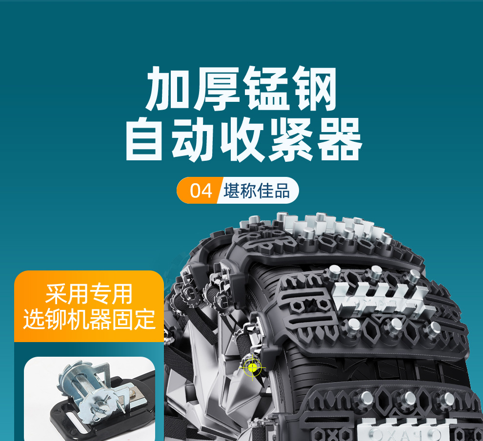 Suitable for Car Anti-Skid Chains in Winter, New Snow Anti-Skid Chains, Thickened and Thickened Ice-Breaking Car Anti-Skid Chains That Do Not Damage Tires