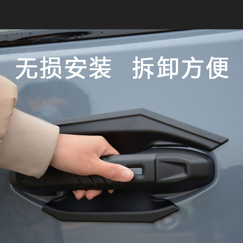 Jietu Free Rider Mountain and Sea T1 Door Handle Protective Cover Anti-Scratch Exterior Modification Accessory Protective Cover