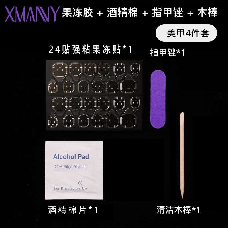 4 피스 세트 (젤리 껌 알코올 코튼 오렌지 스틱 파일)