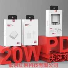 ���G20 PD����ƽ��������װ 20w���� 13 113proMAX ƽ��������װ