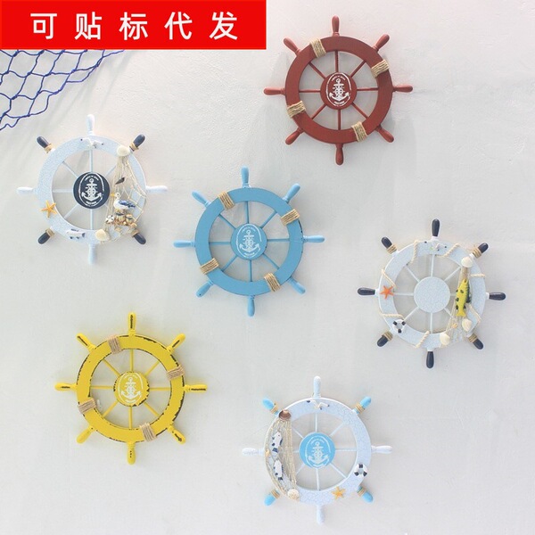 Marine style wall hanging mini small helmsman decorative ornaments…