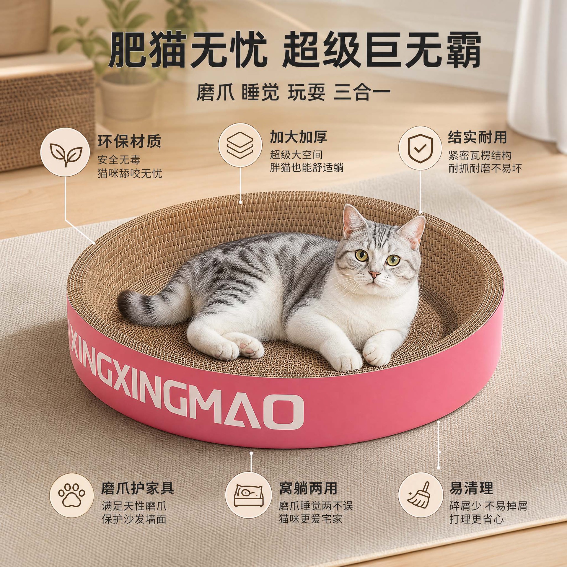 Tablero de raspado para gatos, nido para gatos integrado, resistente al agarre, resistente al desgaste, sin astillas, papel corrugado, juguete para gatos, garra de molienda, nido de raspado para gatos, lavabo de raspado para gatos