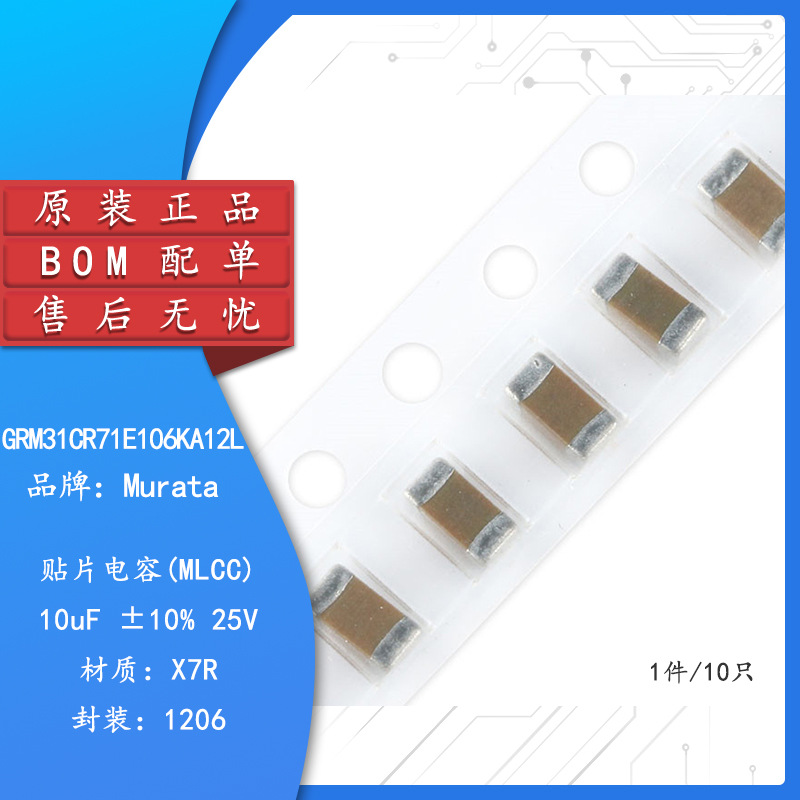 原装正品 1210贴片电容 25V 22UF ±10% X5R CL32A226KAJNNNE