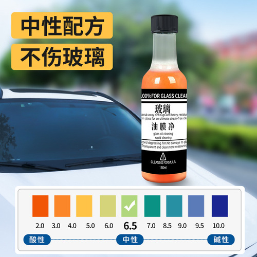 Oil film cleaner for car windshield, car window cleaner, two-in-one household and car use