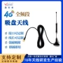 wifi全屏强磁防水天线