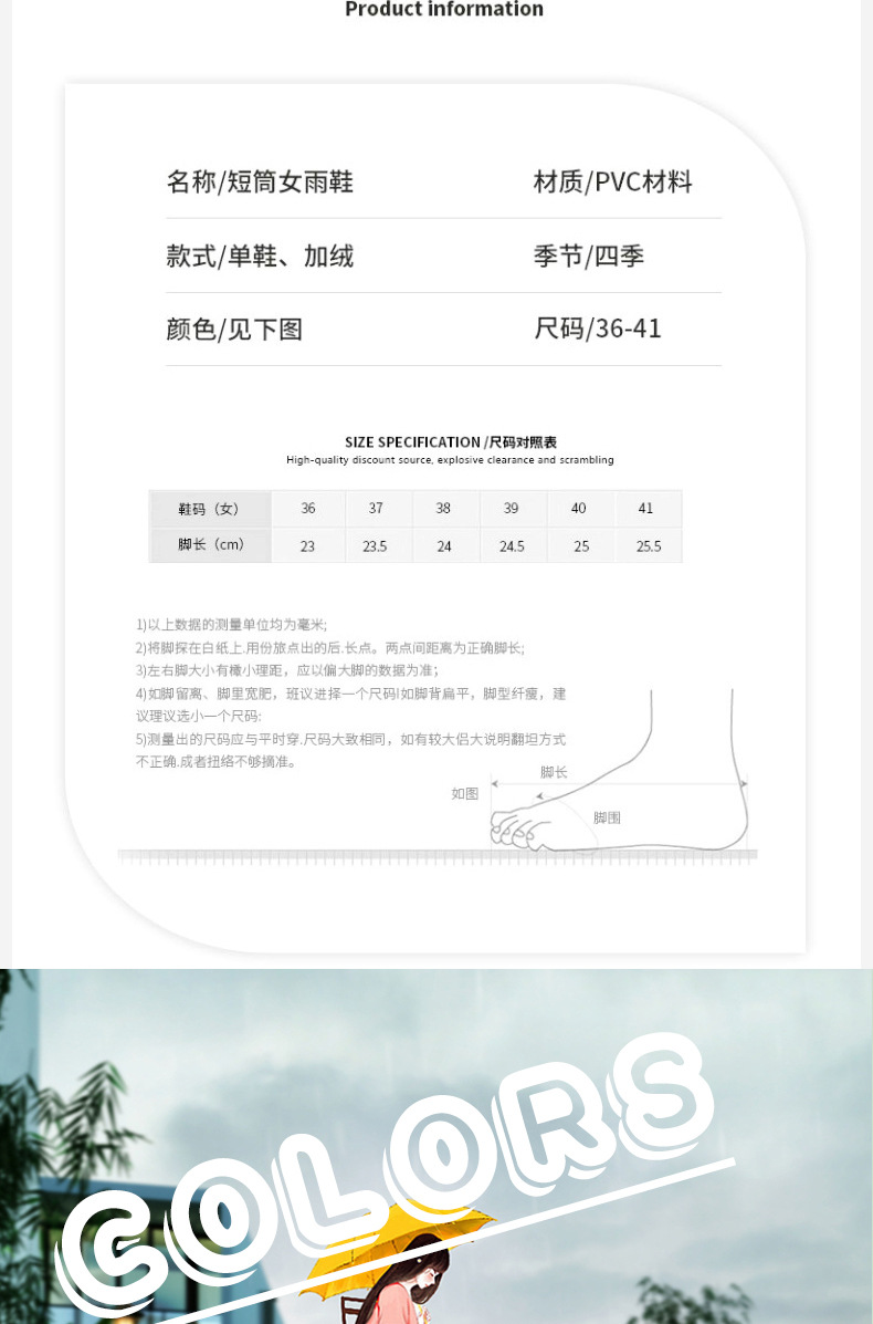雨鞋详情_07