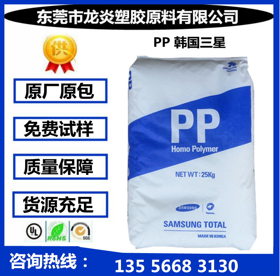 半透明PP/韩国/HF400 高刚性 高耐热 均聚物 流延薄膜材料