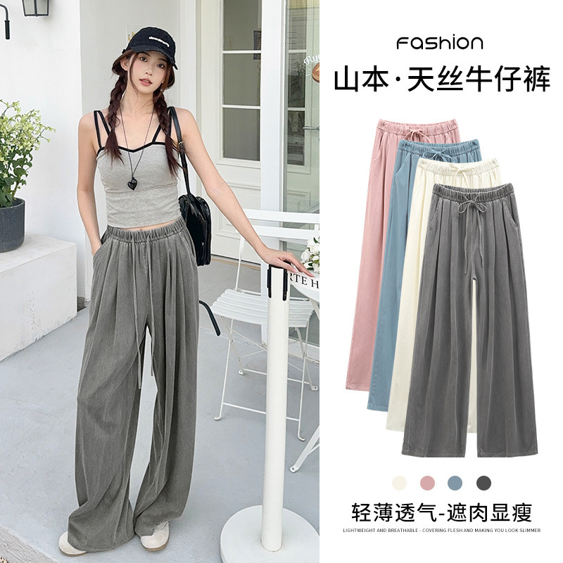 Tencel Washed Jeans Women's Summer Thin Drapey Wide-Leg Yamamoto Pants High-Waist Slim Straight Casual Pants Women's