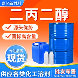 增塑剂;二元醇;甜味剂