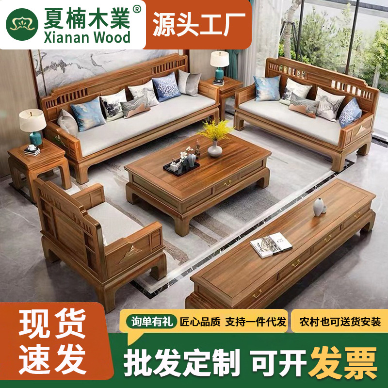 新中式客厅家具组合中国风明清乌金木大户型储物冬夏两用实木沙发