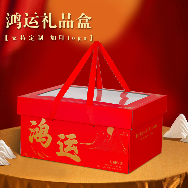 通用端午粽子熟食礼盒包装盒土特产水果干货纸箱空盒现货加印logo