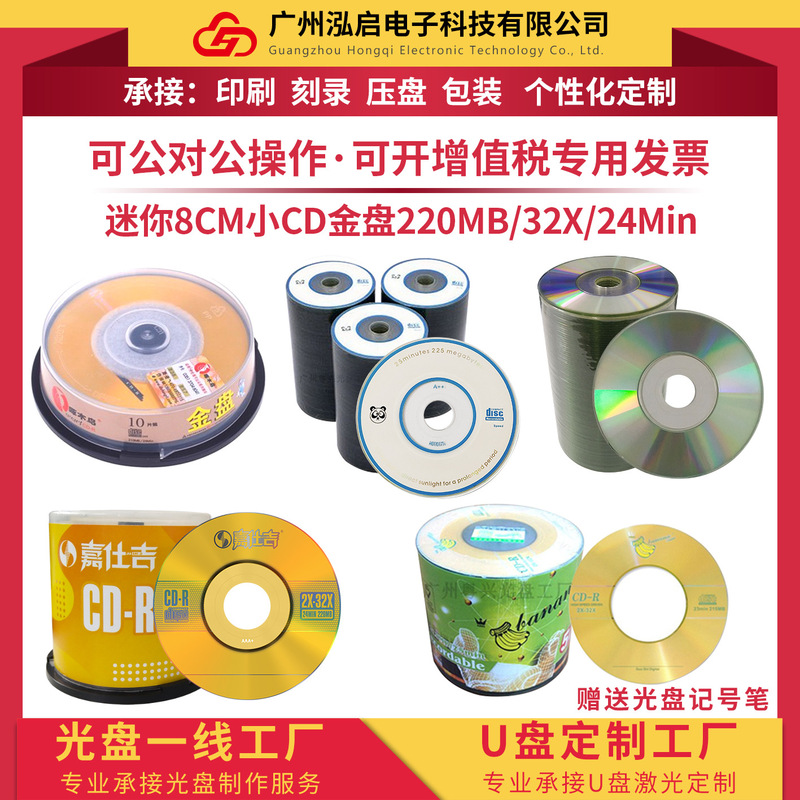 Woodpecker 3-inch CD burning disc banana small CD 3-inch disc jiashiji Black Bear Cat Head 8cm 3-inch disc