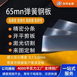 不锈钢带;不锈钢板;弹簧钢