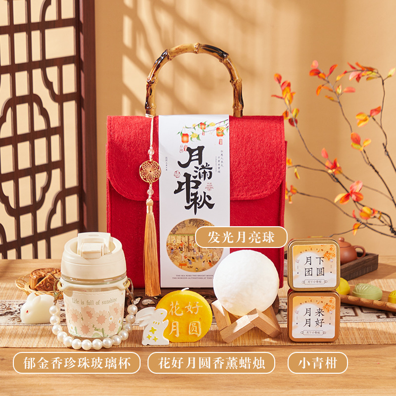 2025新款中秋节礼物公司送员工企业活动ogo实用创意节日伴手礼品|undefined