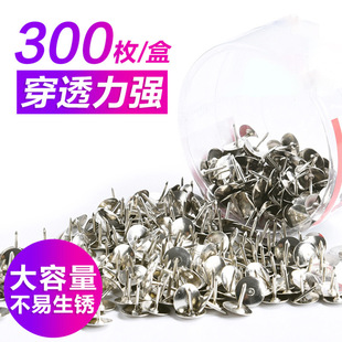 Multi-provincial postage! Thumbtack 1 barrel of 300 push nails can nail wall nickel-plated big head nails