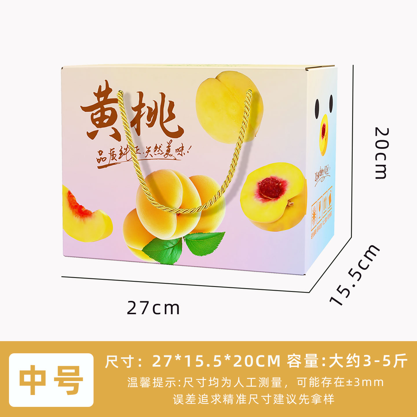 Caja de regalo de melocotón, caja de regalo de melocotón amarillo, mel de melocotón, caja de regalo de fruta, caja de embalaje de melocotón rojo, caja de embalaje de melocotón