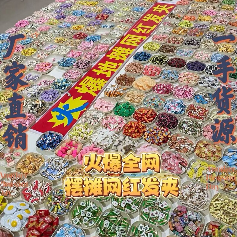 可混发 地摊一元发夹批发儿童卡通头饰精品店夜市摆摊爆款小饰品|undefined