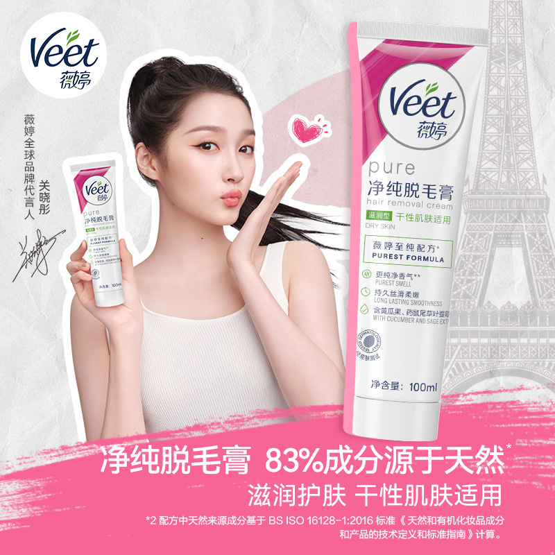 [Veet] Veet ピュア ヘアリムーバー クリーム 保湿タイプ 乾燥肌用 100ml 脇の下と脚の毛に最適|undefined