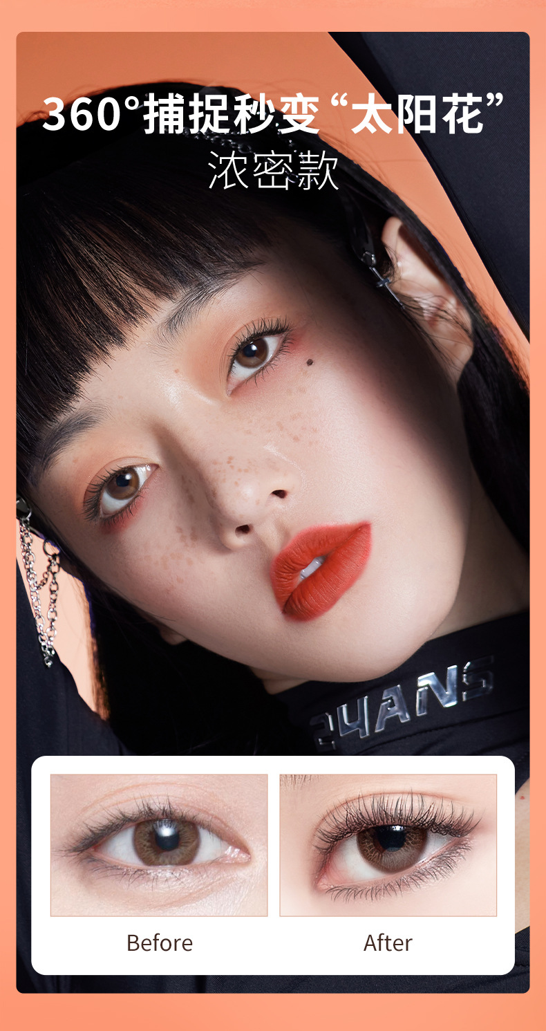 ARTMISS羽扇生花睫毛膏详情 (10).jpg