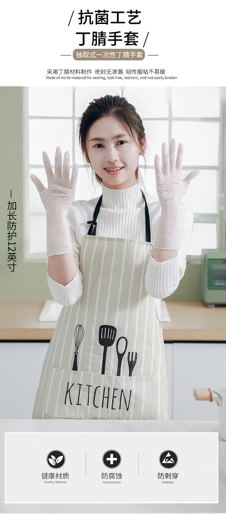 宝迪丁腈手套_01