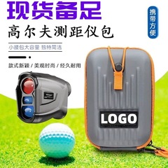 跨境一件代发货源高尔夫球测距仪收纳盒收纳包防水防摔EVA跨腰包